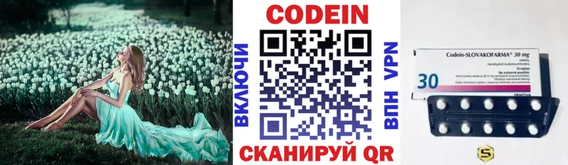 Codein напиток Lean (лин)  Купить  Ермолино 