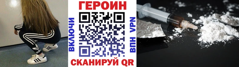 ГЕРОИН герыч  Купить где  Ермолино 